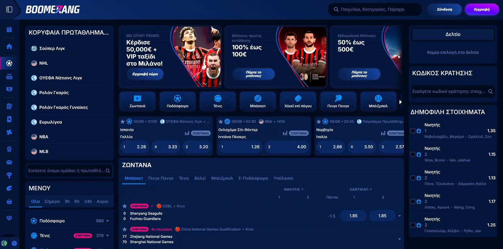 Boomerang Bet Sportwetten Bonus